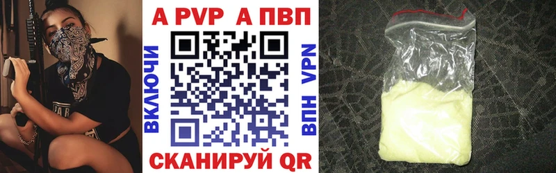 Альфа ПВП VHQ  Мураши 