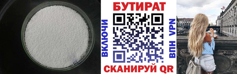 Бутират буратино  где купить наркоту  Мураши 