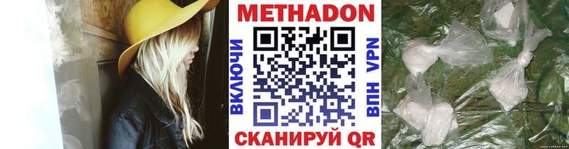 Метадон кристалл  Мураши 